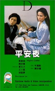Poster of Night Caller image size 578x950