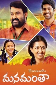 poster Manamantha