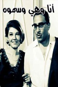 poster She, I, and His Highness