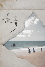 Gu Shi