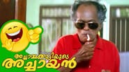 Achammakuttiyude Achayan wallpaper 