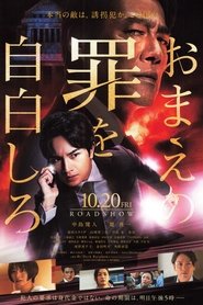 poster Confess to Your Crimes