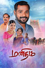 Manidham poster