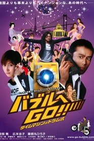 poster Bubble Fiction: Boom or Bust
