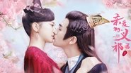 亲爱的义祁君  