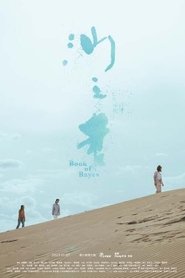 poster On Marriage: Book of Bayes