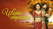 Ma Vie Sans Elle (Rangrasiya)  