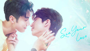 Backdrop of See Your Love image size 1280x720