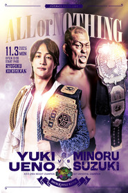 Poster of DDT Ultimate Party 2025 image size 2000x3000