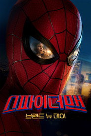 스파이더맨: 브랜드 뉴 데이