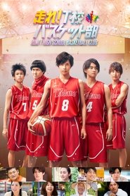 poster Run! T High School Basketball Club