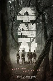 poster The Recon