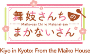 Logo of Kiyo in Kyoto: From the Maiko House image size 599x361