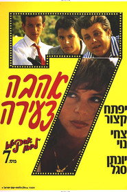 אסקימו לימון 7: אהבה צעירה