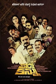 Mudo Kannu