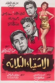 poster The Three Troublemakers