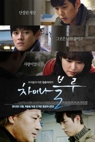poster China Blue