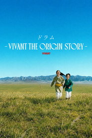 DRUM VIVANT THE ORIGIN STORY