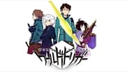 World Trigger  