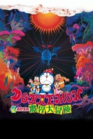 poster Doraemon: Nobita's Great Adventure in the World of Magic