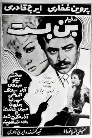 poster Dead End
