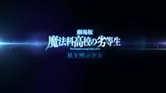 The Irregular at Magic High School - Le Film wallpaper 