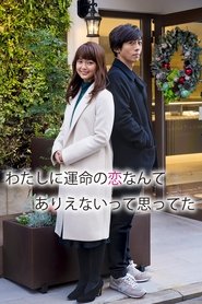 poster My Long Awaited Love Story