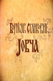 Jovča