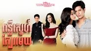 ฟ้ามีตะวัน  