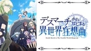 Death March to the Parallel World Rhapsody  