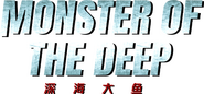 Logo of Monster of The Deep image size 464x215