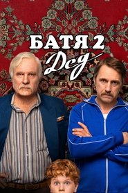 Not Like Dad 2: Granddad Poster