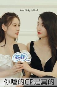 poster Your Ship is Real