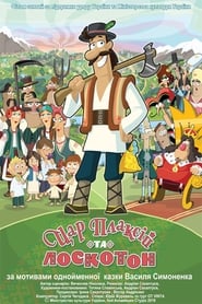 poster King Weeper and Uncle Tickleton