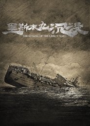 poster The Sinking of the Lisbon Maru