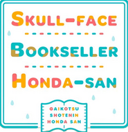 Logo of Skull-face Bookseller Honda-san image size 1584x1632