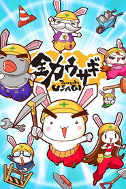 Zenryoku Usagi poster