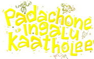 Logo of Padachone Ingalu Kaatholee image size 2437x1528