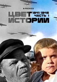 Color of the History poster