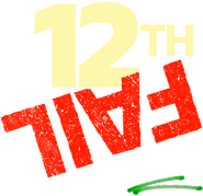 Logo of 12th Fail image size 551x534