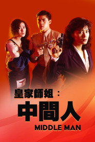 Plakat In the Line of Duty V: Middle Man