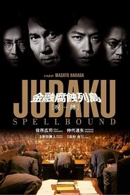 poster Jubaku: Spellbound