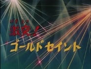 Saint Seiya : Les Chevaliers du Zodiaque season 1 episode 38