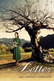 poster The Letter