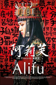 Alifu, the Prince/ss