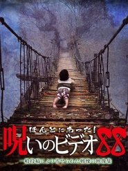 poster Honto Ni Atta! Noroi No Video 88