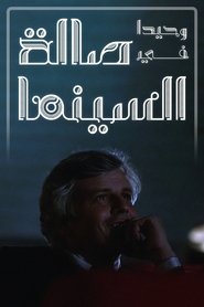 poster Alone In Movie Theater