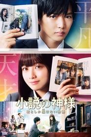 poster God of Novels