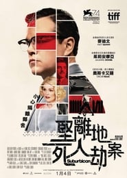 完美社區謀殺案(2017)完整版高清-BT BLURAY《Suburbicon.HD》流媒體電影在線香港 《480P|720P|1080P|4K》