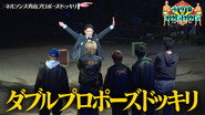 Nelsons’ Aoyama Proposal Prank